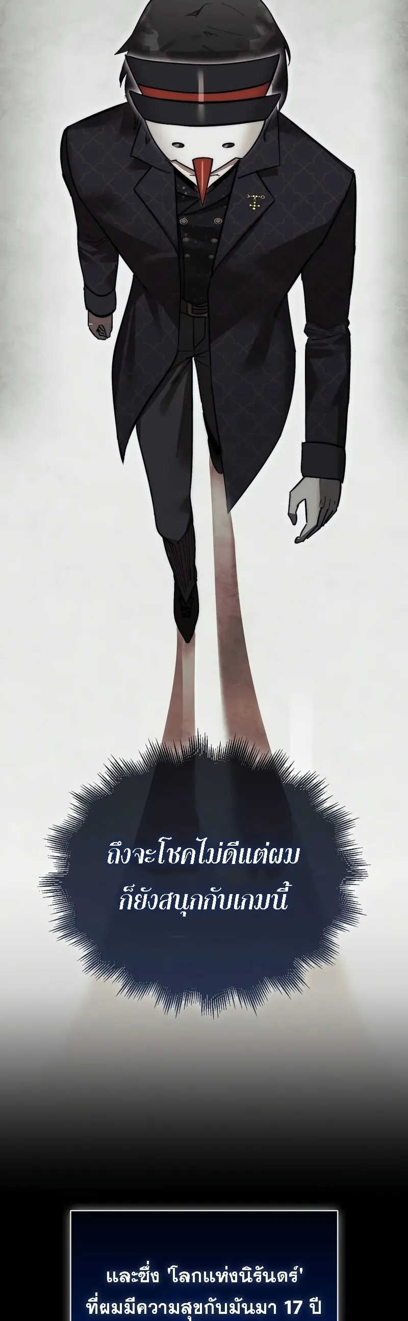 The 31st Piece Turns the Tables ตอนที่ 1 หน้า 80