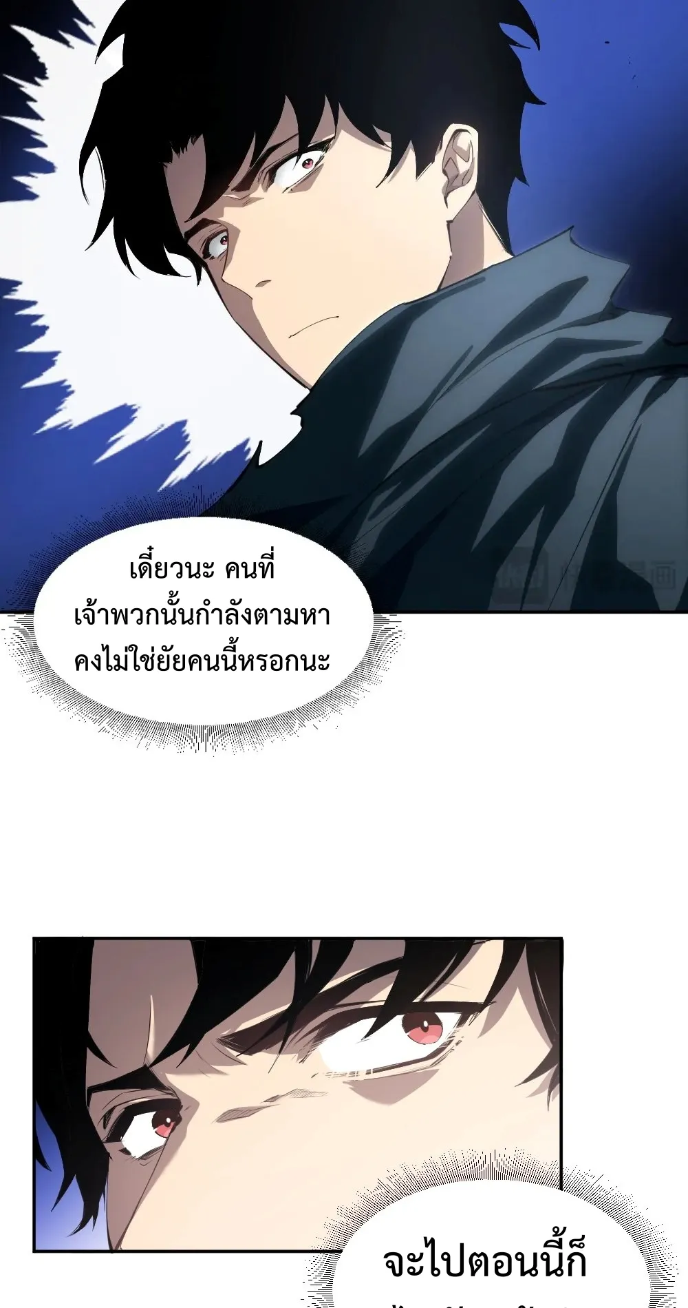Overlord of Insects ตอนที่ 8 หน้า 28