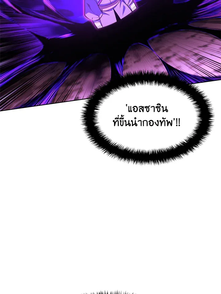 Overgeared ตอนที่ 144 หน้า 59