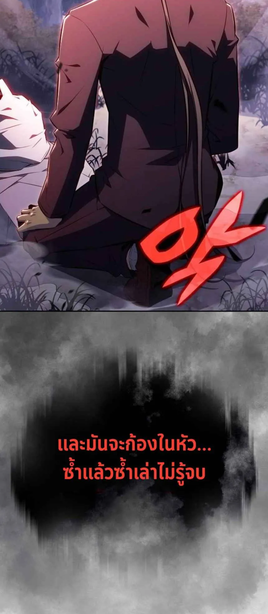 The Demon Slayer’s Restaurant ตอนที่ 6 หน้า 118