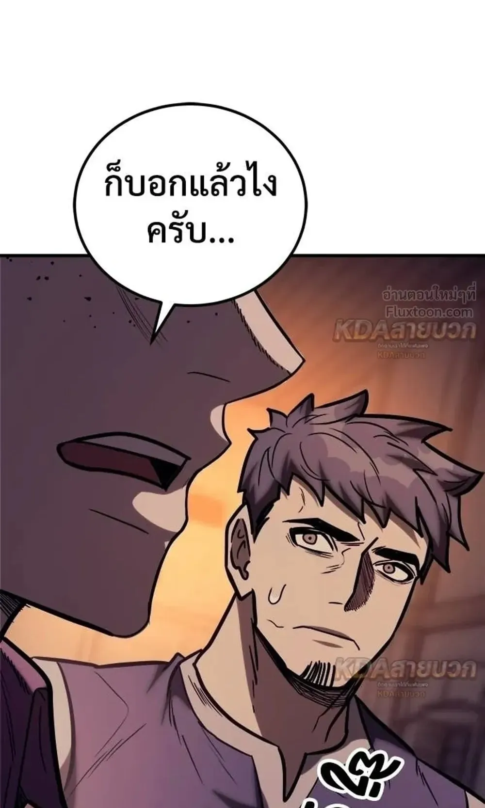 A Rogue Guard in a Medieval Fantasy ตอนที่ 39 หน้า 128