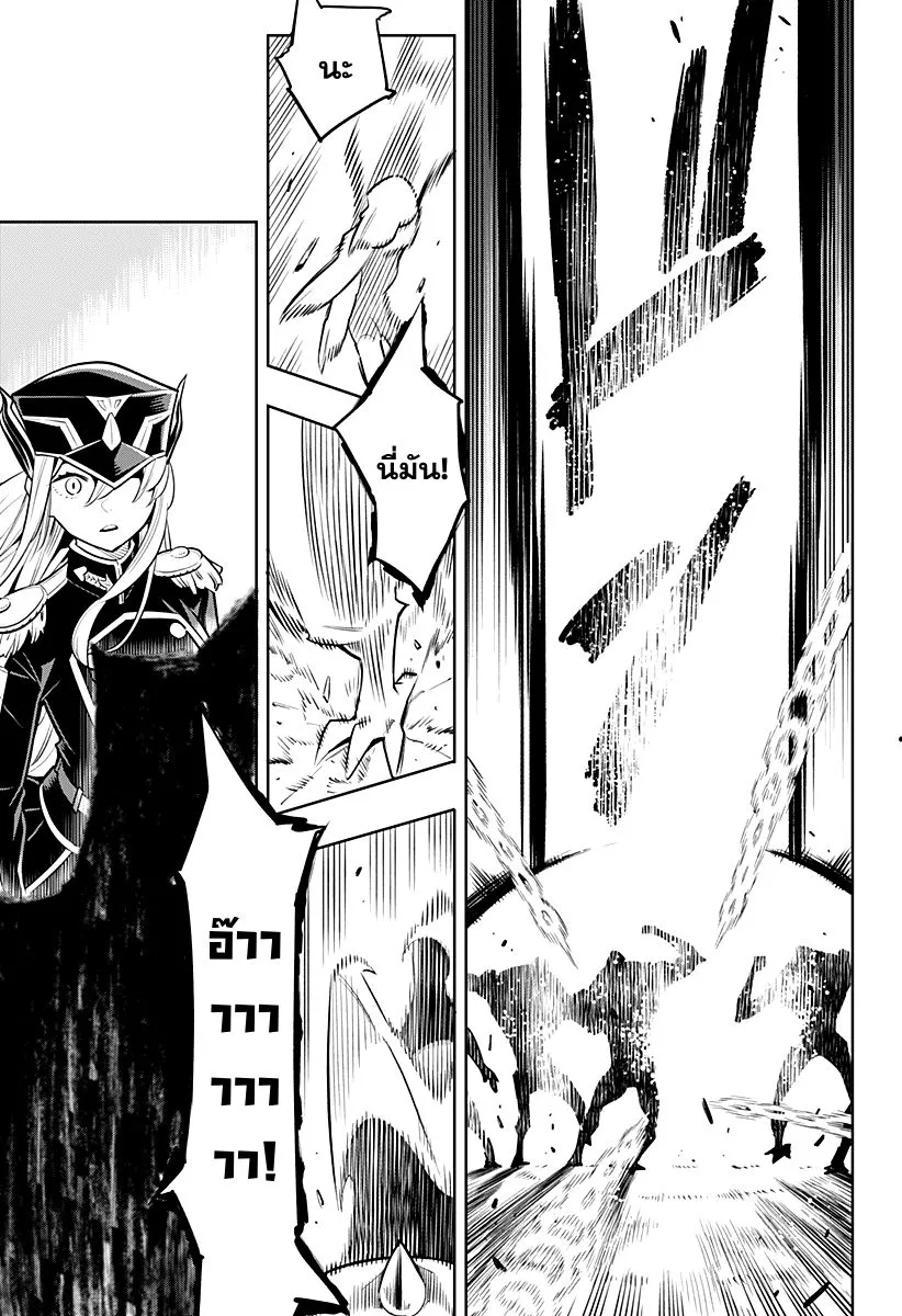 Mato Seihei no Slave ตอนที่ 1 หน้า 32