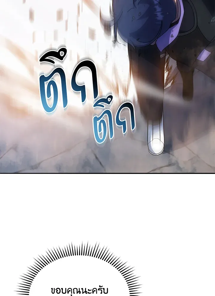 Necromancer Academy’s Genius Summoner Chapter 41 หน้า 77