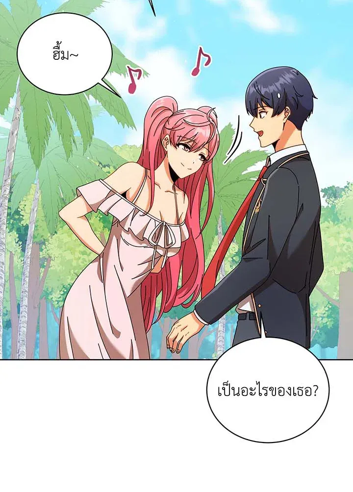 Necromancer Academy’s Genius Summoner Chapter 90 หน้า 40