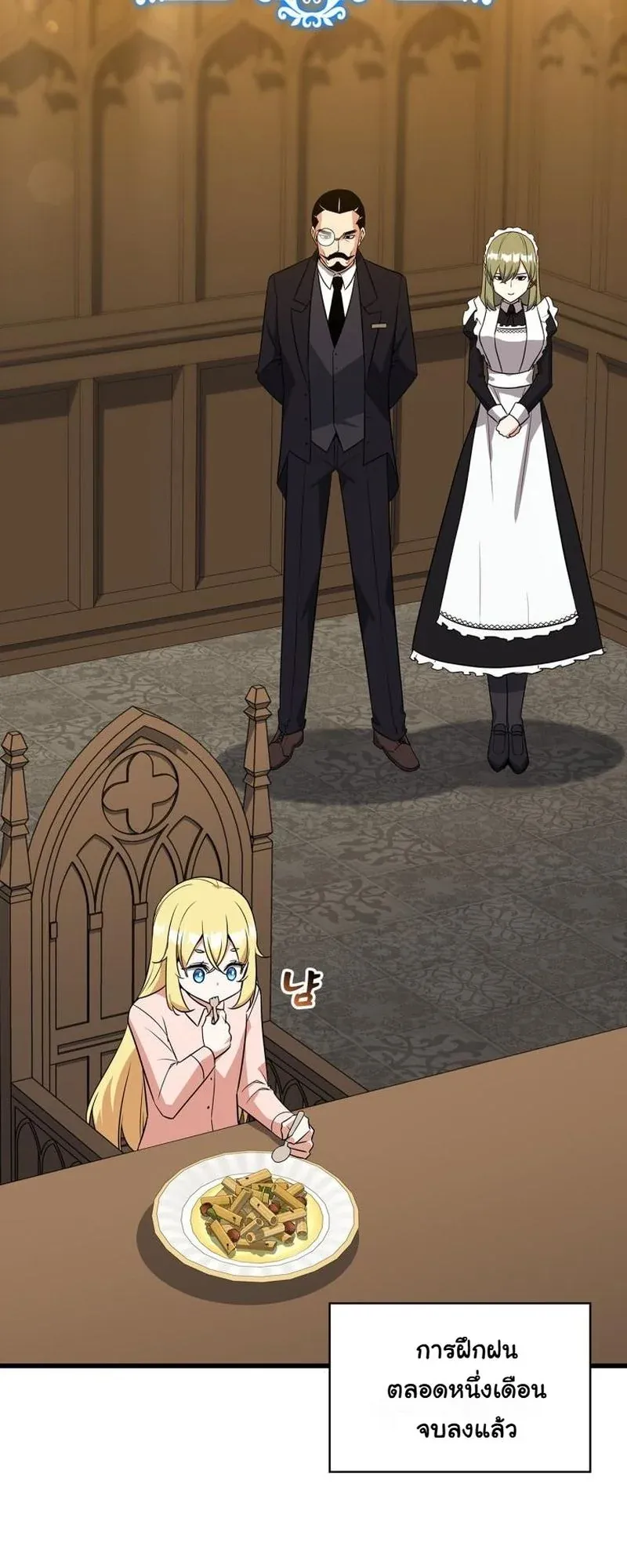 I Became the Academy Villain’s Daughter ตอนที่ 5 หน้า 49