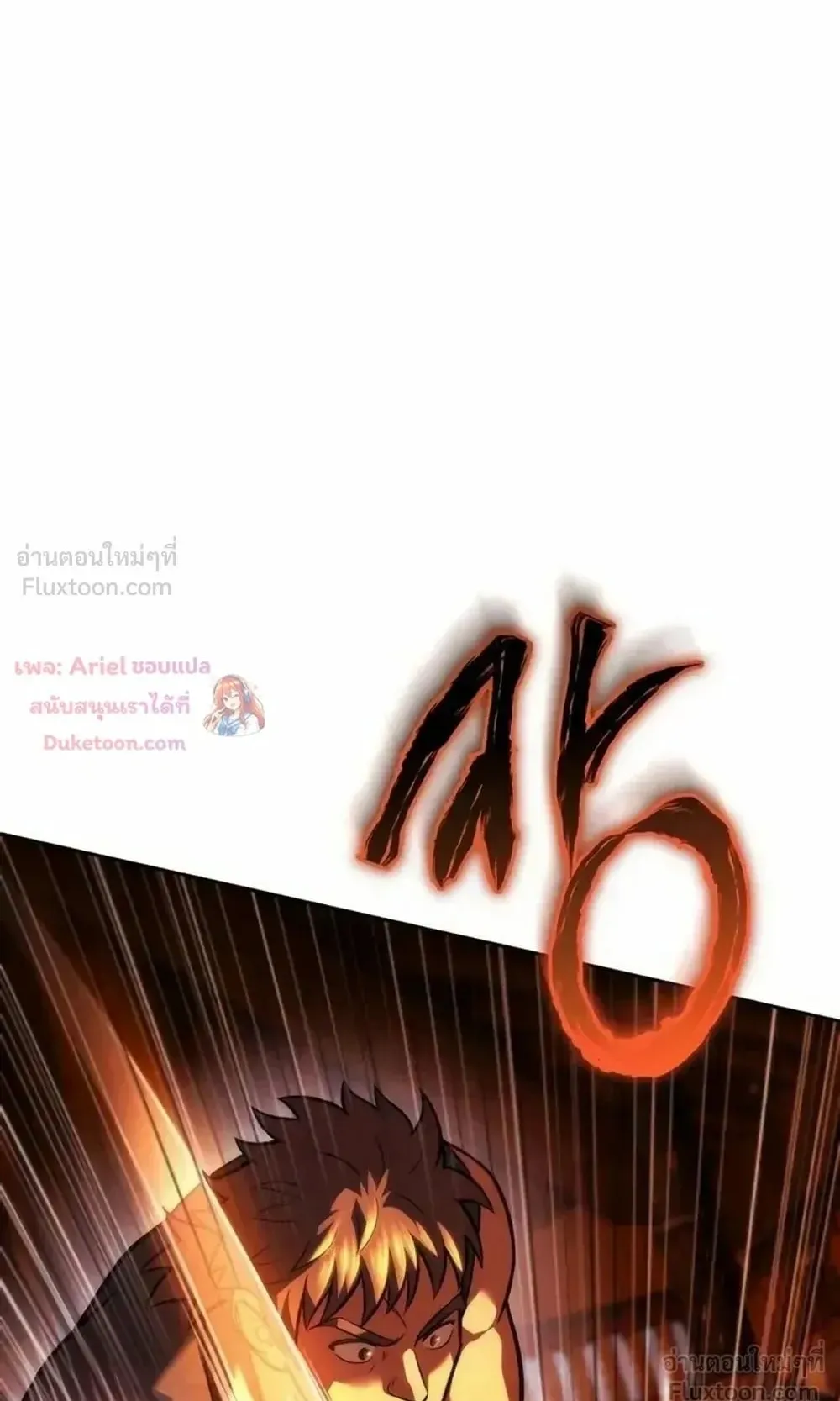 Sichuan’s Supreme King ตอนที่ 36 หน้า 35