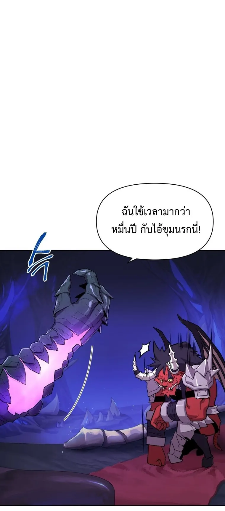 Player Who Returned 10000 Years Later ตอนที่ 2 หน้า 18