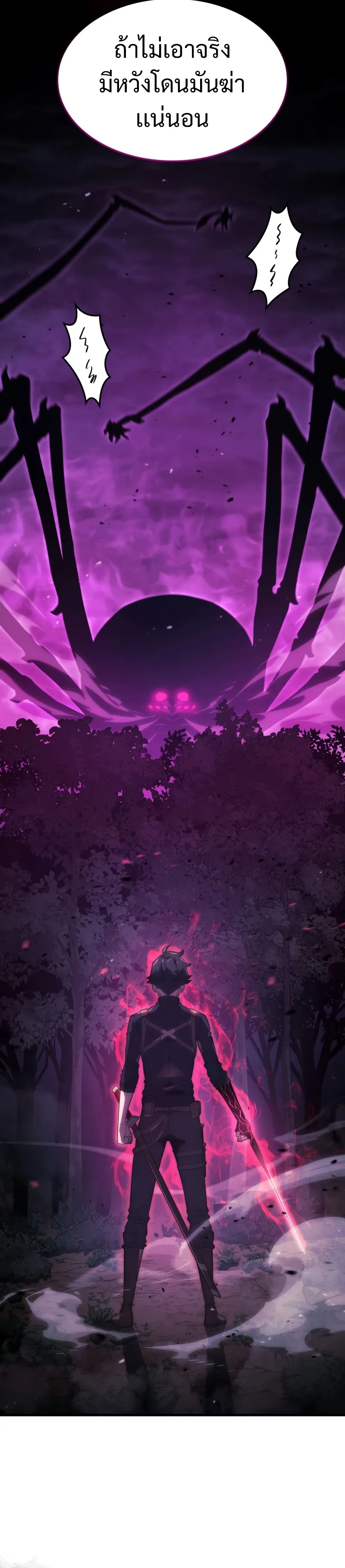 Revenge of the Iron-Blooded Sword Hound ตอนที่ 31 หน้า 74