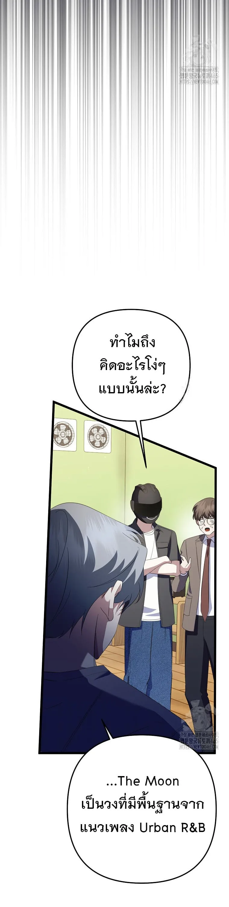 The Crazy Genius Composer Returns ตอนที่ 39 หน้า 32