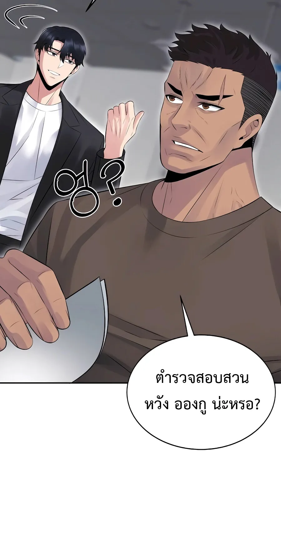 The Reincarnated Cop Who Strikes With Wealth ตอนที่ 4 หน้า 70