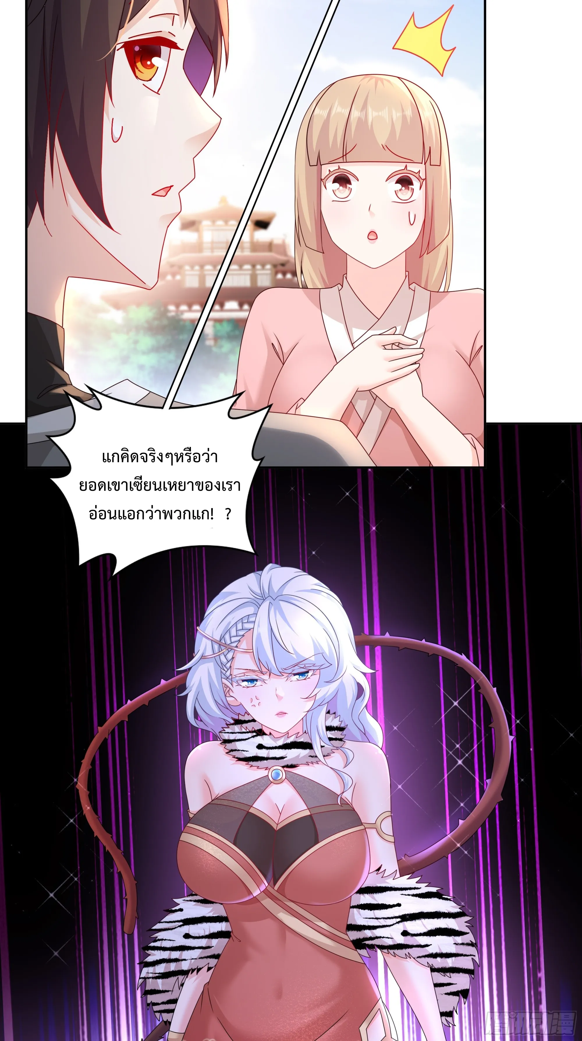 Starting With Seven Stunning Senior Sisters ตอนที่ 3 หน้า 23
