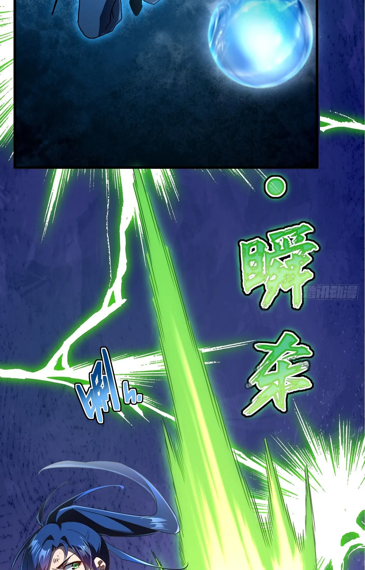 Axe God Path of Invincibility ตอนที่ 10 หน้า 70