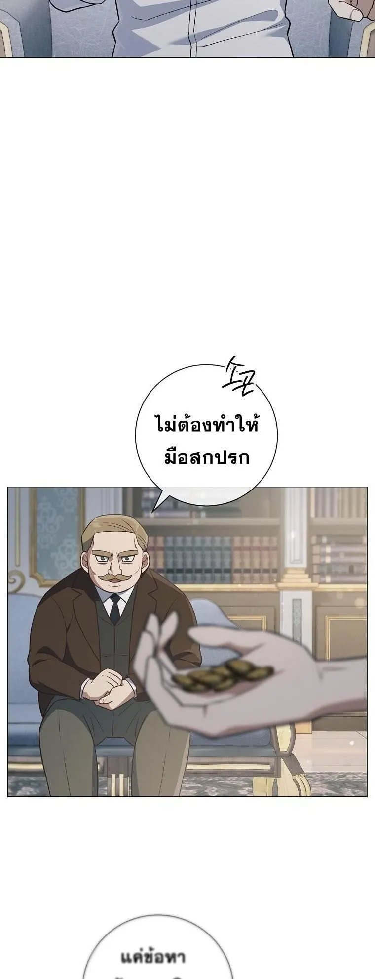 Magic Lord ตอนที่ 2 หน้า 47