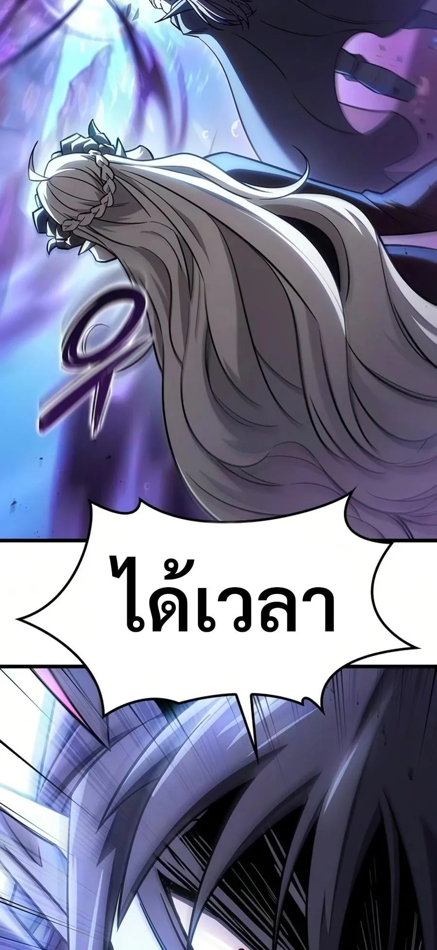 What a Bountiful Harvest, Demon Lord! ตอนที่ 67 หน้า 92