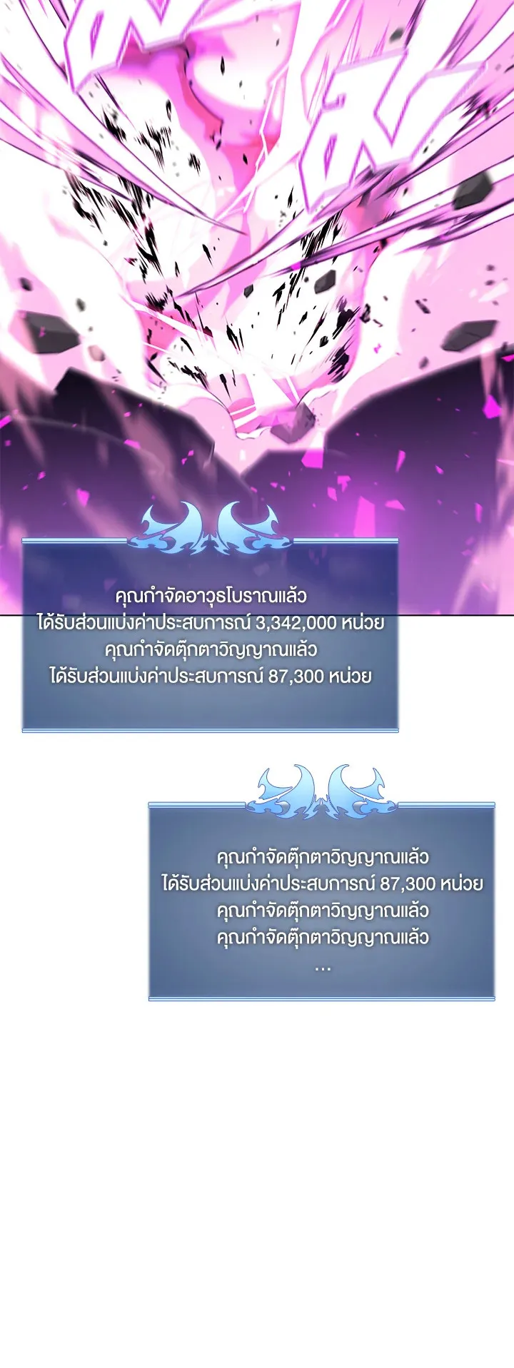 Overgeared ตอนที่ 106 หน้า 9