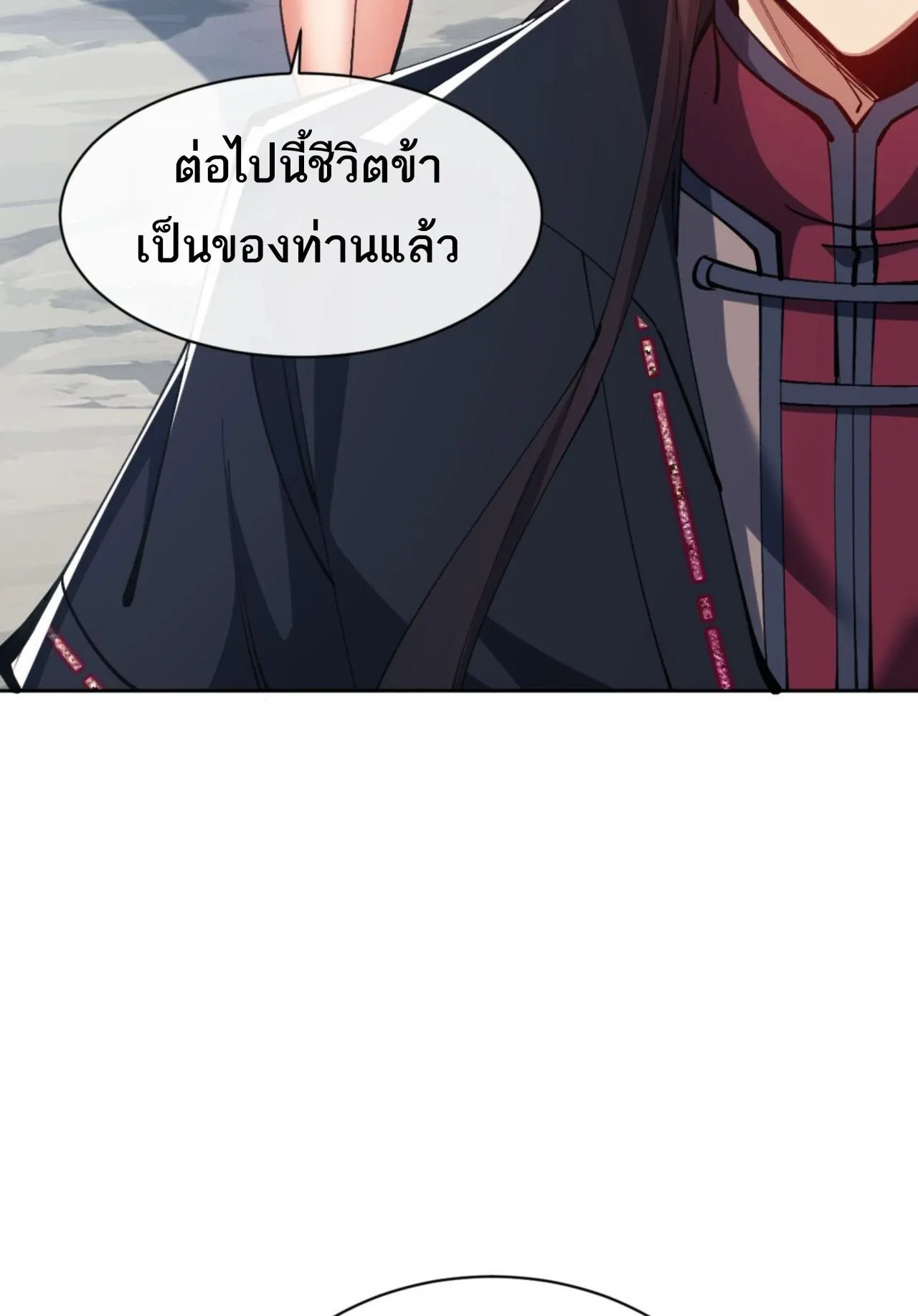 Devious Son of Heaven ตอนที่ 68 หน้า 25