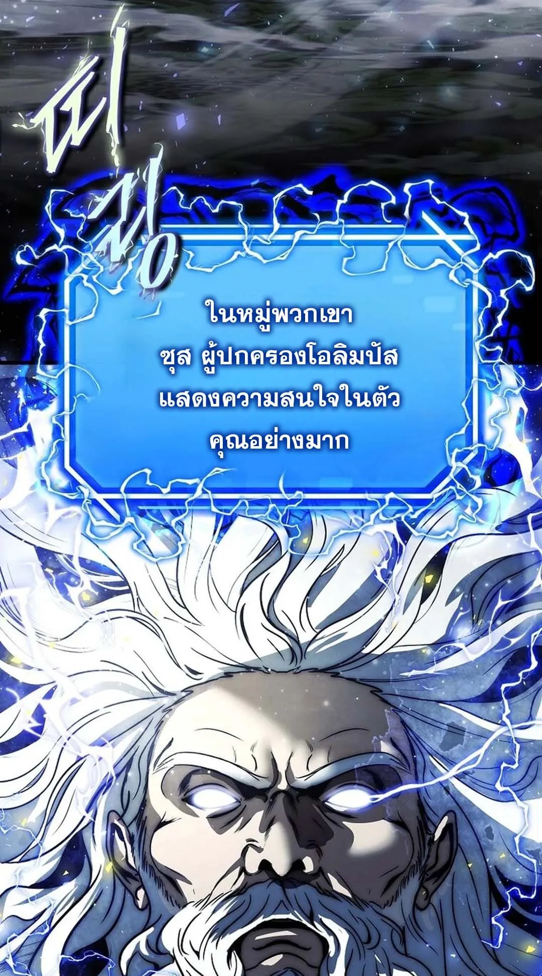 Regressed Genius Creates Mythic Items ตอนที่ 3 หน้า 13