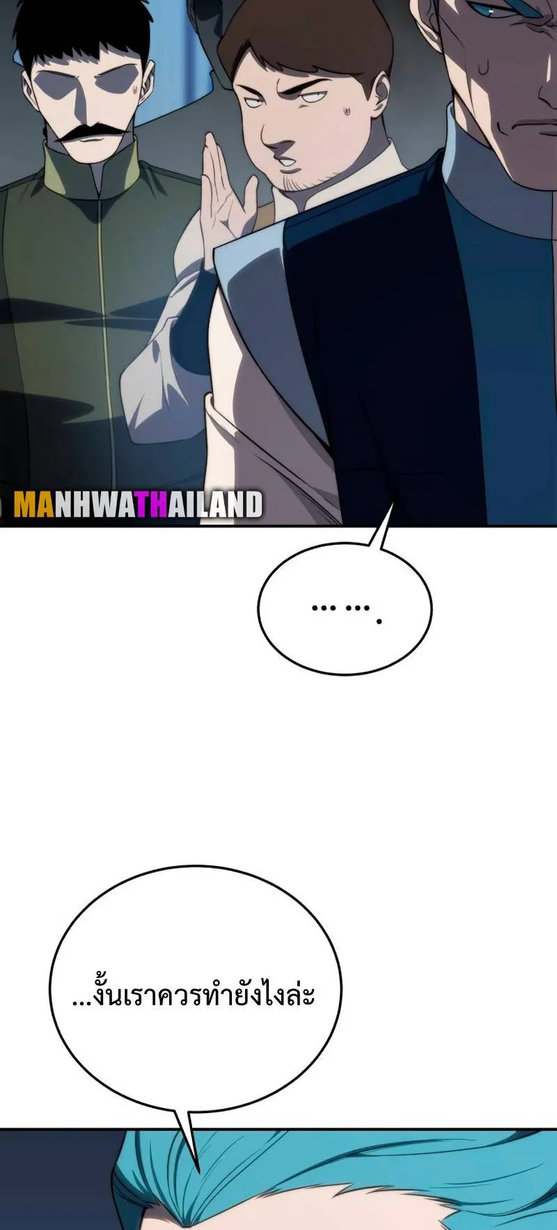 Star-Embracing Swordmaster ตอนที่ 21 หน้า 4