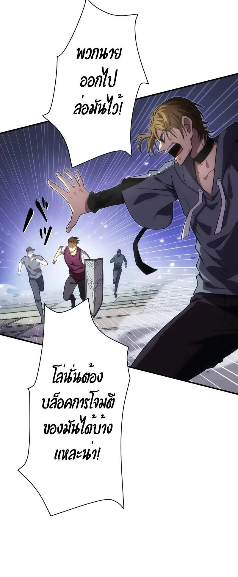 The Beginner, Formerly Ranked Number One in the World ตอนที่ 3 หน้า 32