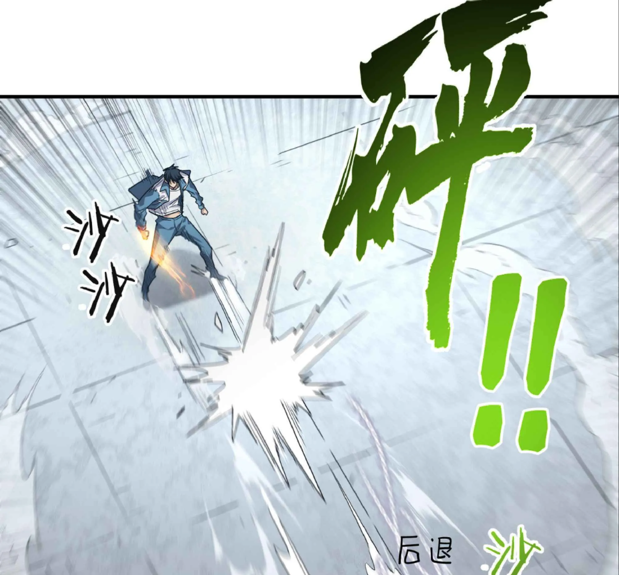 High Martial Arts: Sweeping Through Three Thousand ตอนที่ 11 หน้า 87