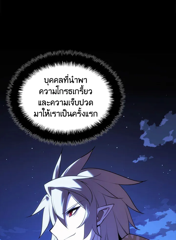 Overgeared ตอนที่ 157 หน้า 146