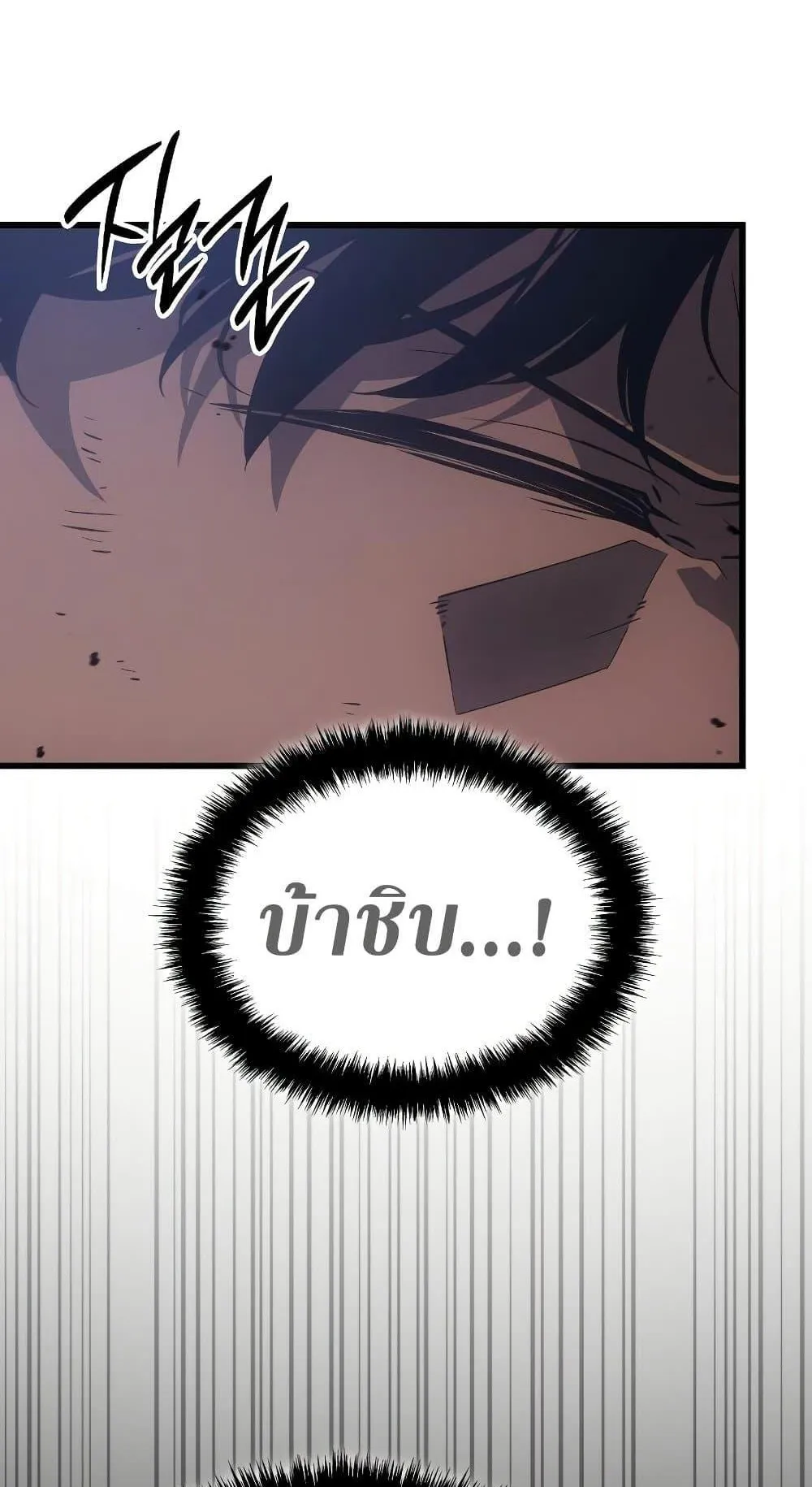 Solo Leveling: Ragnarok ตอนที่ 1 หน้า 152