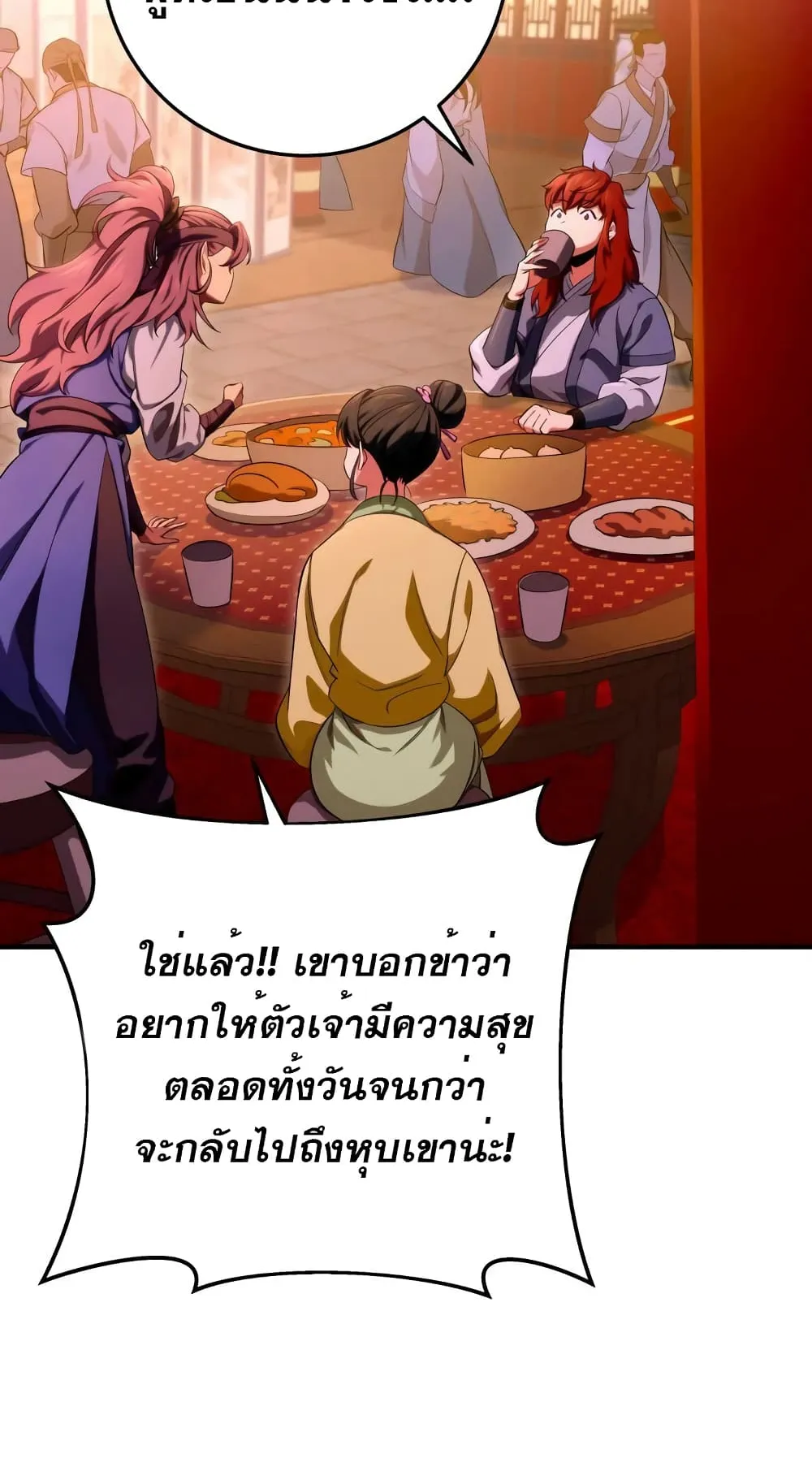 Heavenly Inquisition Sword ตอนที่ 15 หน้า 58