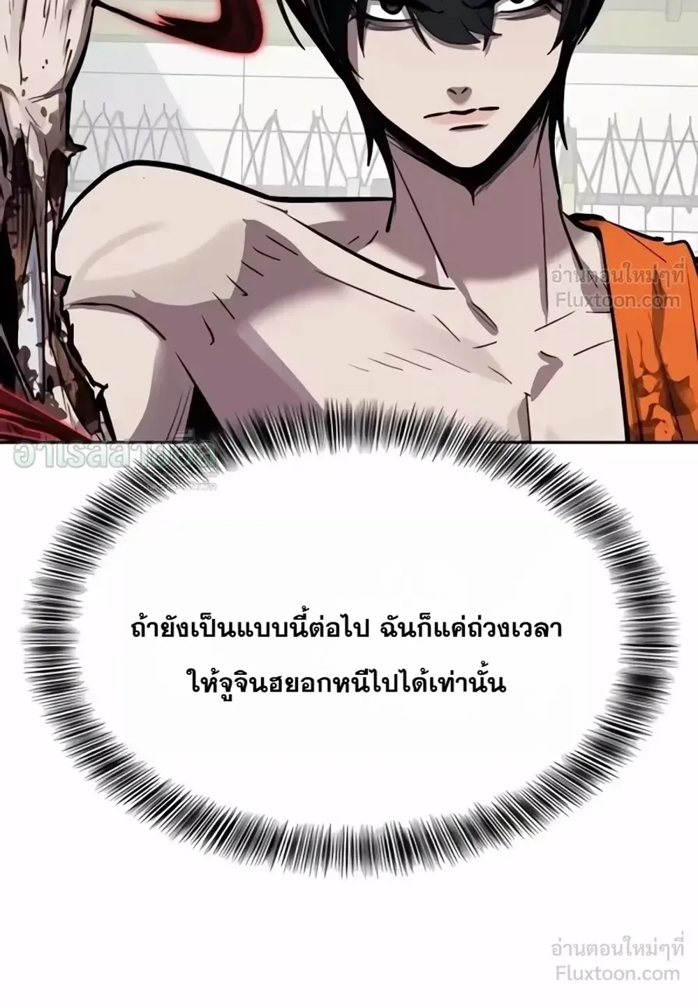 Resurrection Boy ตอนที่ 38 หน้า 169