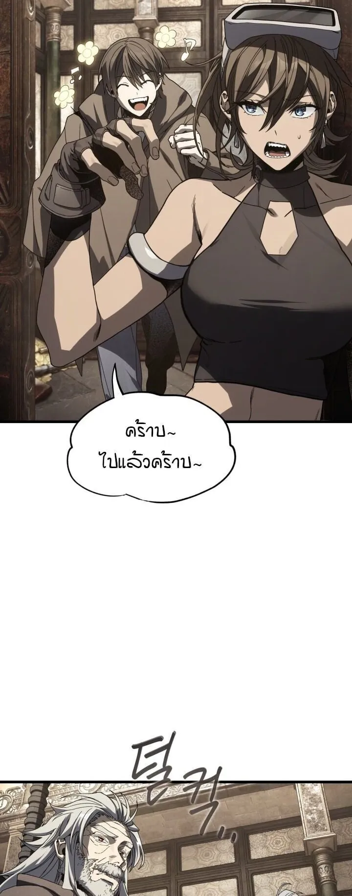 Sandmancer of the Scorched Desert จอมเวททรายแห่งทะเลทรายอันมอดไหม้ ตอนที่ 21 หน้า 54