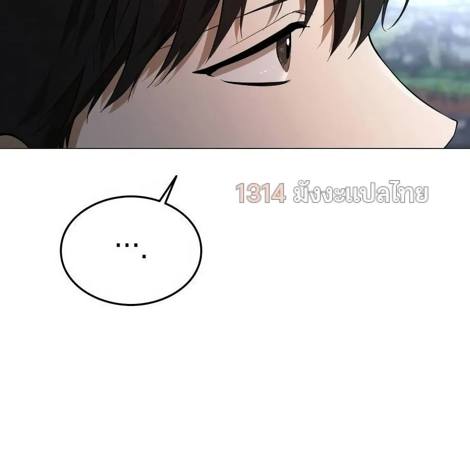 Shinsu Kindergarten ตอนที่ 5 หน้า 33