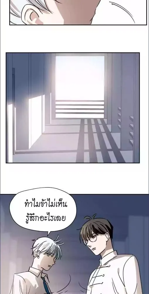 มังกรล่ารัก | Dragon in Distress ตอนที่ 3 หน้า 18