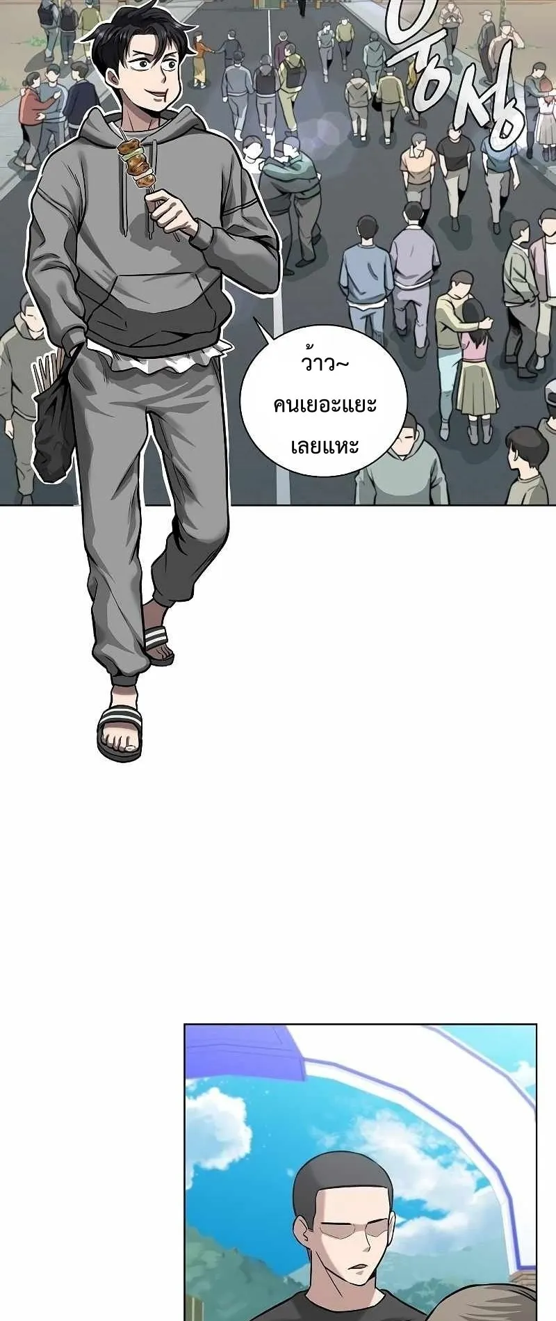 The Dark Mage’s Return to Enlistment ตอนที่ 2 หน้า 60