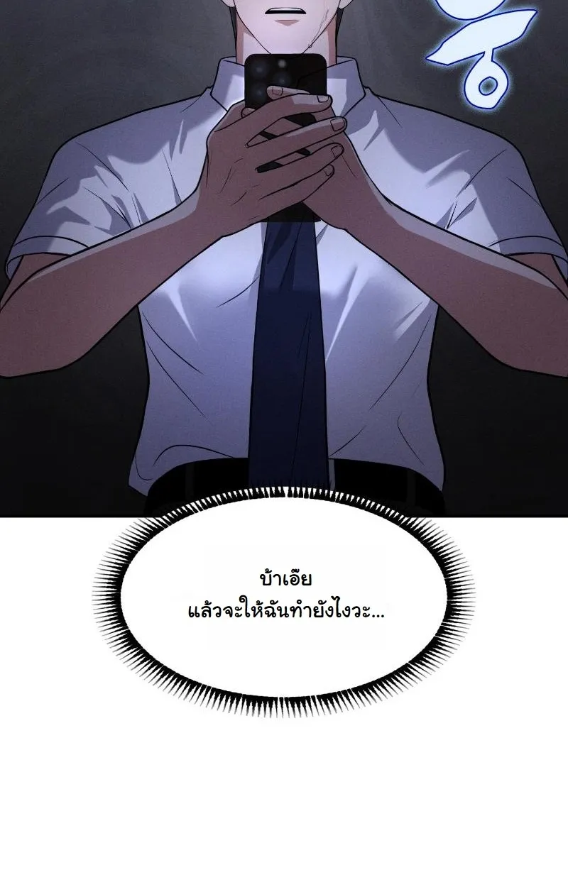 Office Worker in the Ice Age Apocalypse ตอนที่ 2 หน้า 41