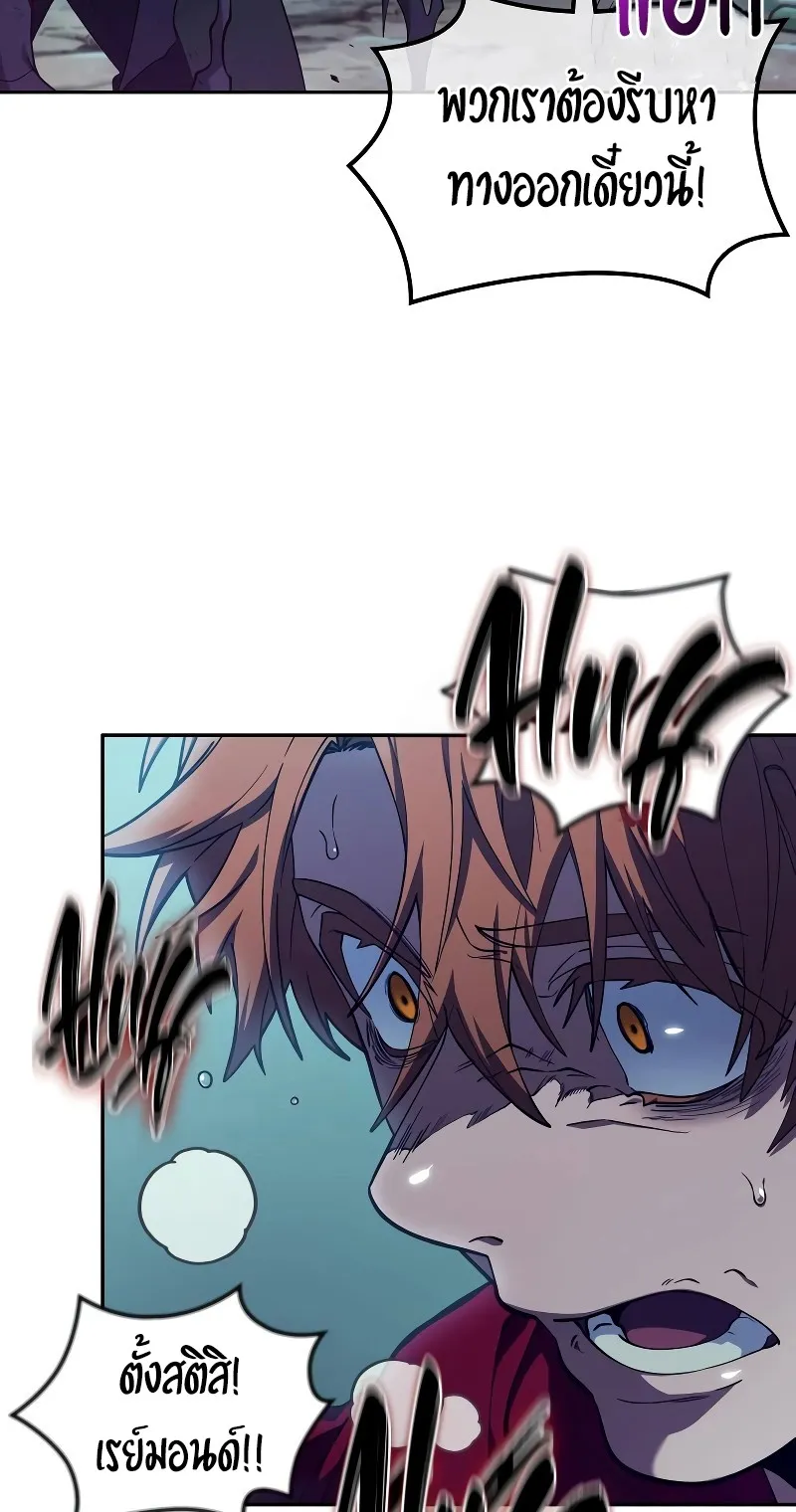 The Last Adventurer ตอนที่ 0 หน้า 64