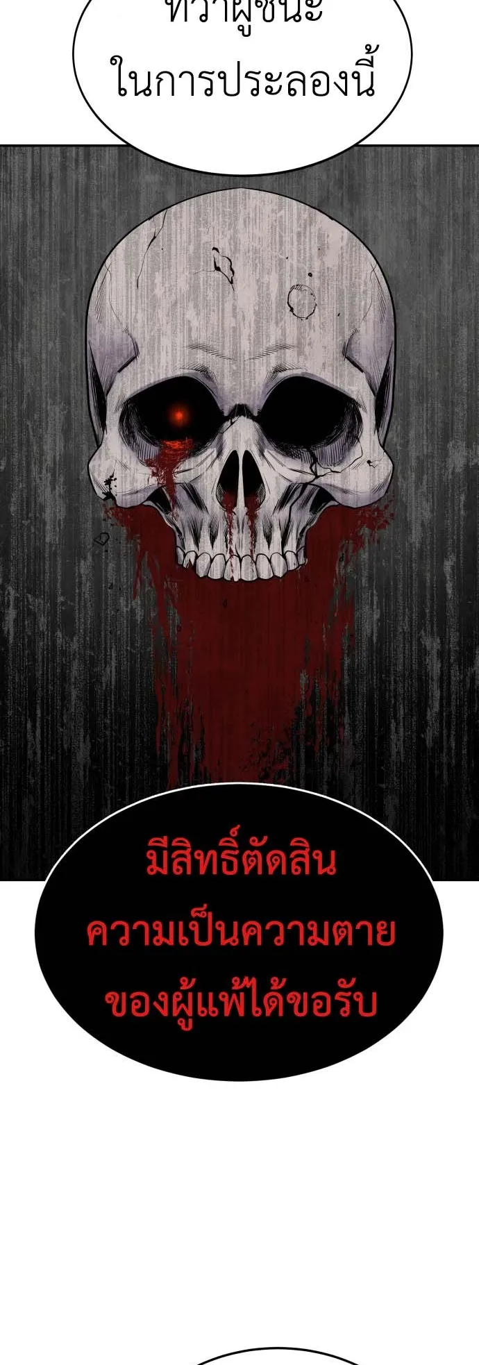 Embodiment of the Assassin in the Murim World ตอนที่ 4 หน้า 32