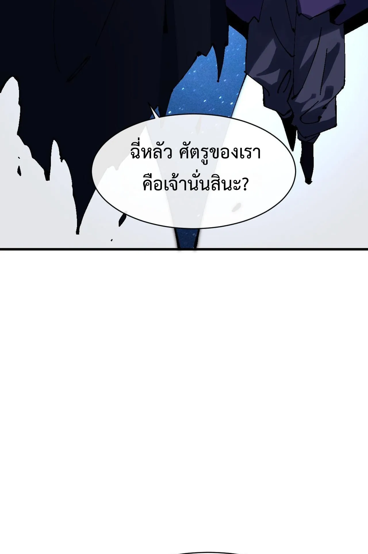 Devious Son of Heaven ตอนที่ 153 หน้า 33