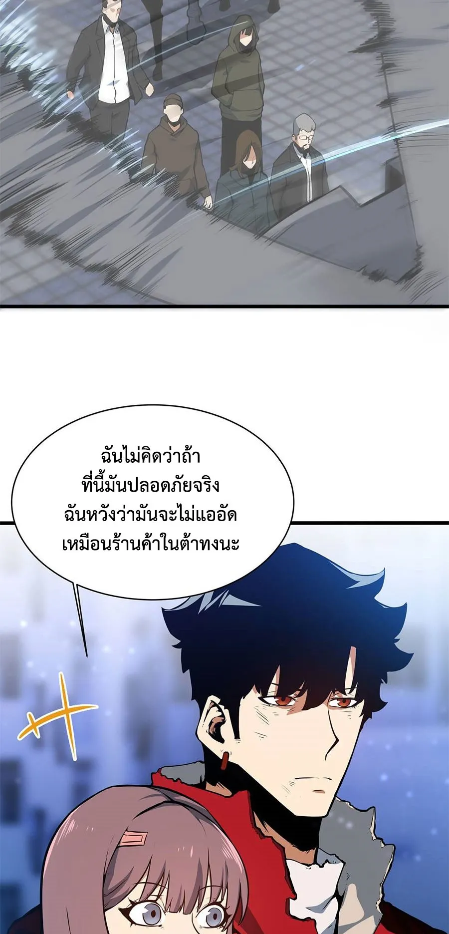 Resurrection, I am Lu Bu ตอนที่ 6 หน้า 28