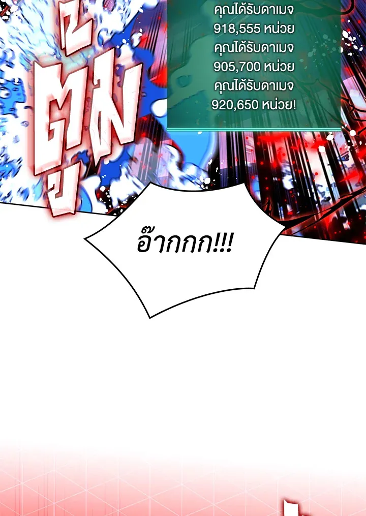 Overgeared ตอนที่ 236 หน้า 94
