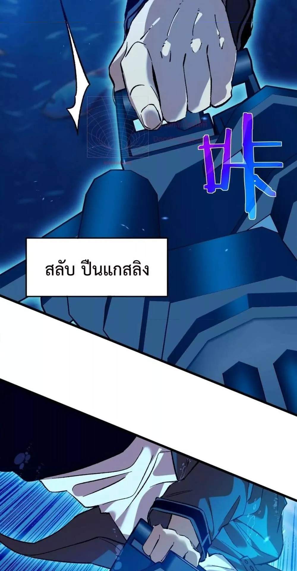 My Passive Skills Are Invincible ตอนที่ 12 หน้า 52