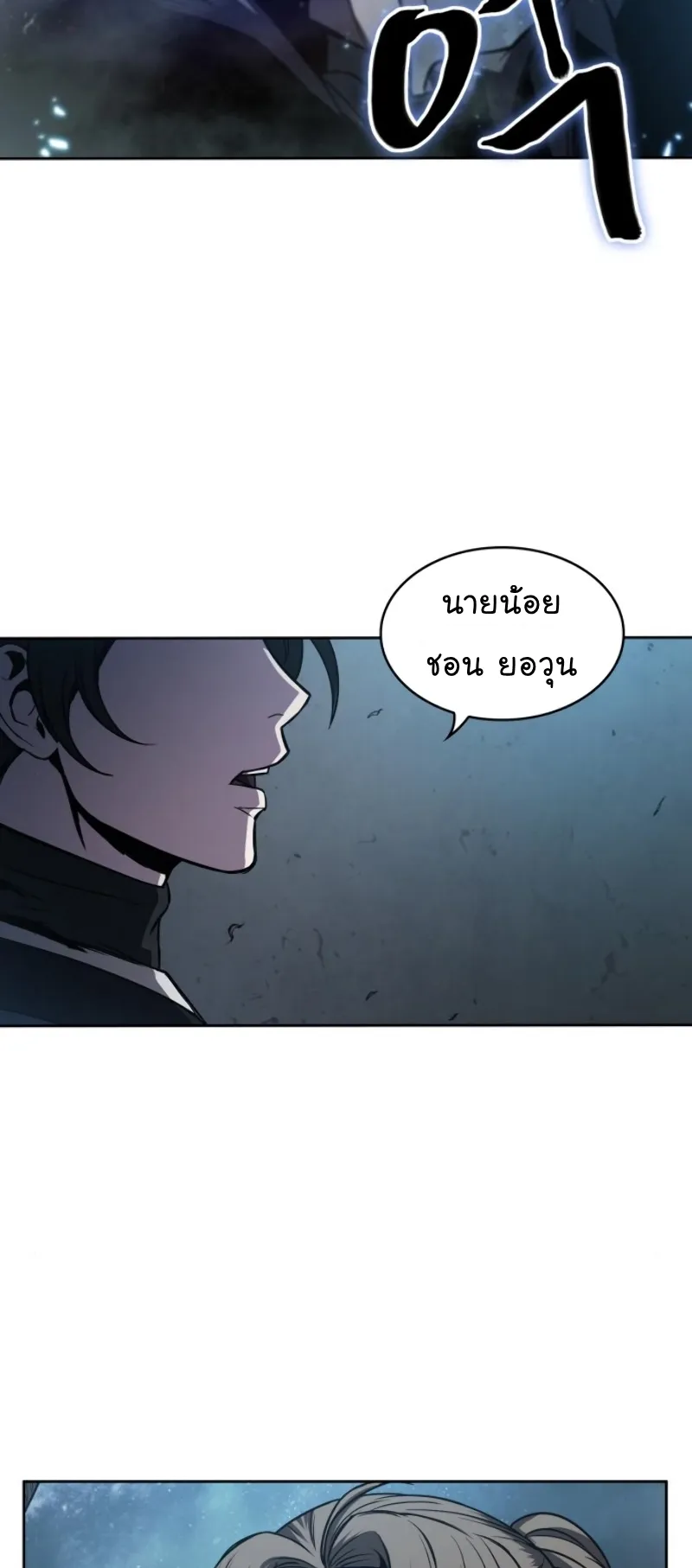 Nano Machine Chapter 59 หน้า 57