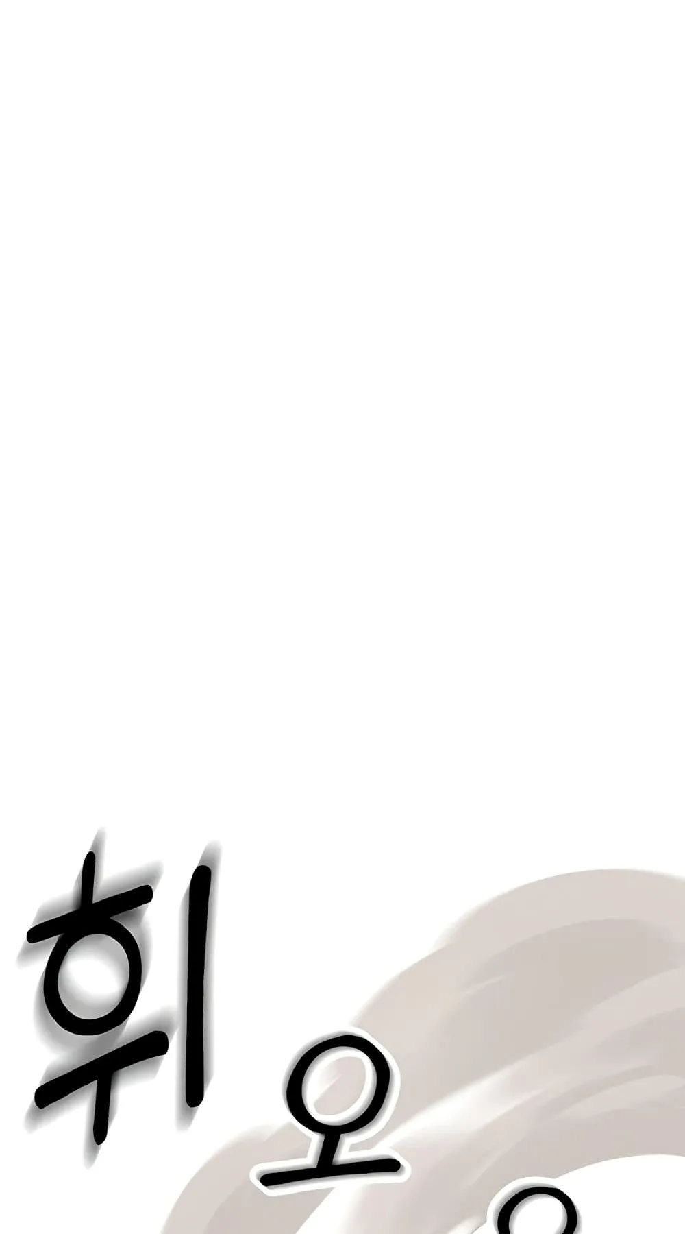 Transcension Academy ตอนที่ 4 หน้า 88
