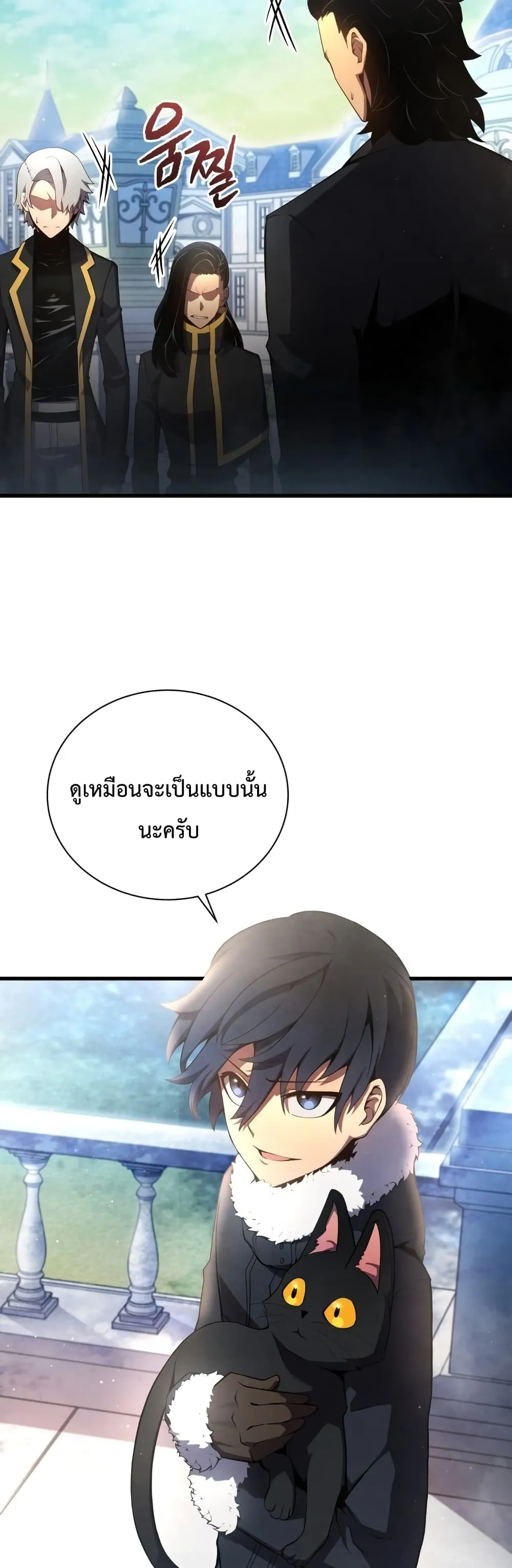 Swordmaster’s Youngest Son ตอนที่ 12 หน้า 23