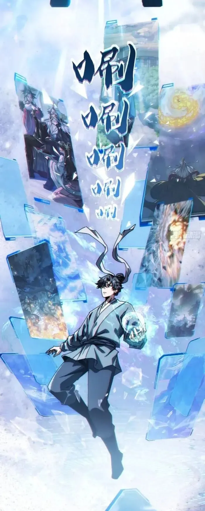 My Simulated Path to Immortality ตอนที่ 1 หน้า 58
