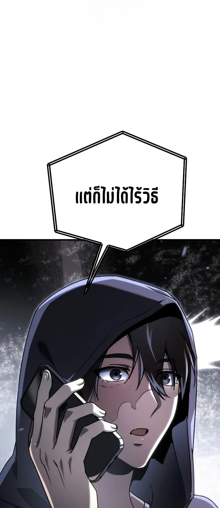 The Genius Blacksmith’s Game ตอนที่ 12 หน้า 98