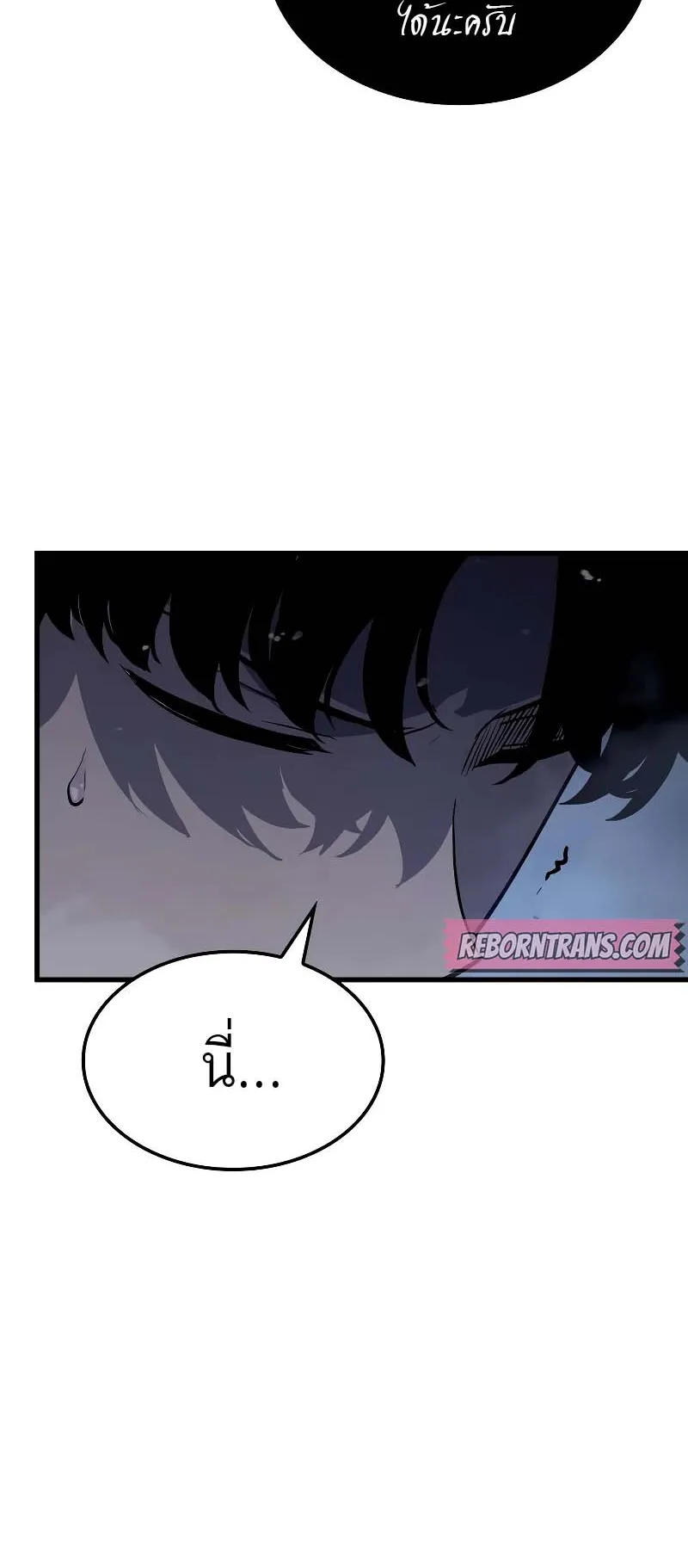 Solo Leveling: Ragnarok ตอนที่ 9 หน้า 39
