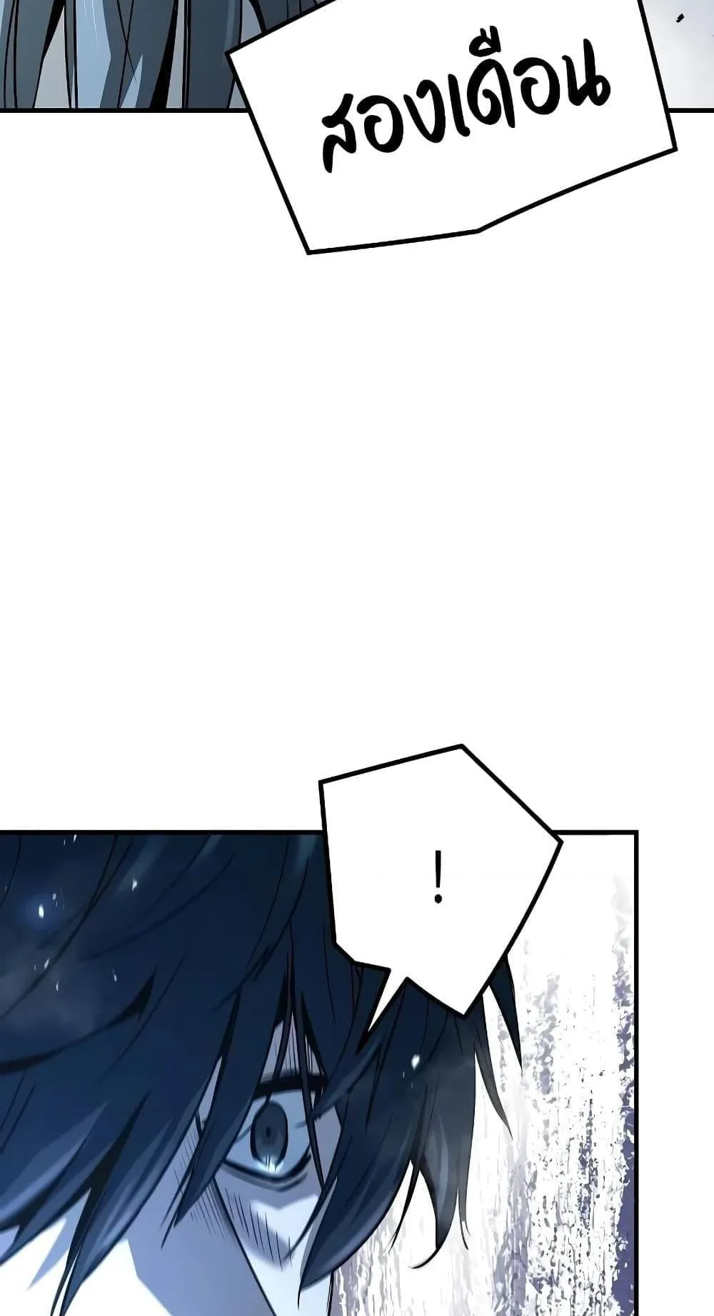 Absolute Regression ตอนที่ 7 หน้า 91