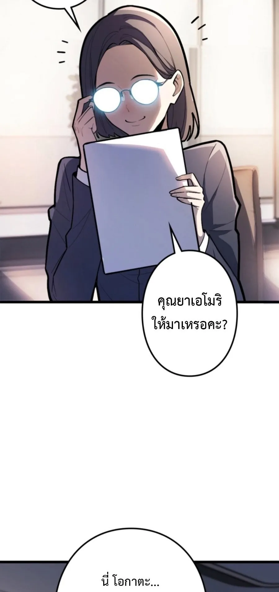 The Clan’s Failure Is a Former Continental Champion ตอนที่ 26 หน้า 8