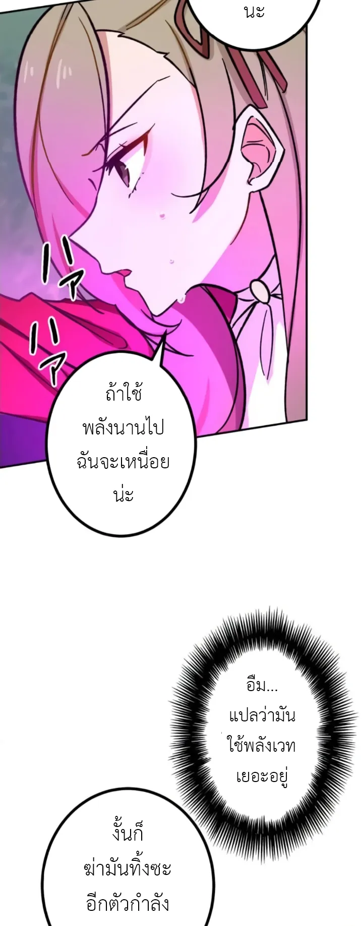 The Strongest Assassin Gets Transferred To Another World With His Whole Class ตอนที่ 5 หน้า 29