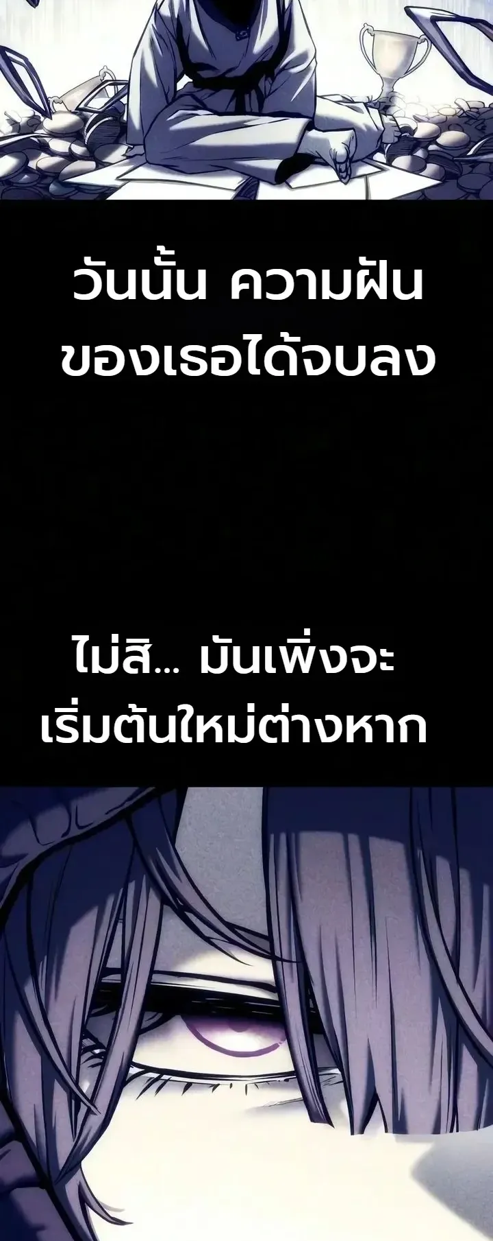 The End of the World War ตอนที่ 5 หน้า 21