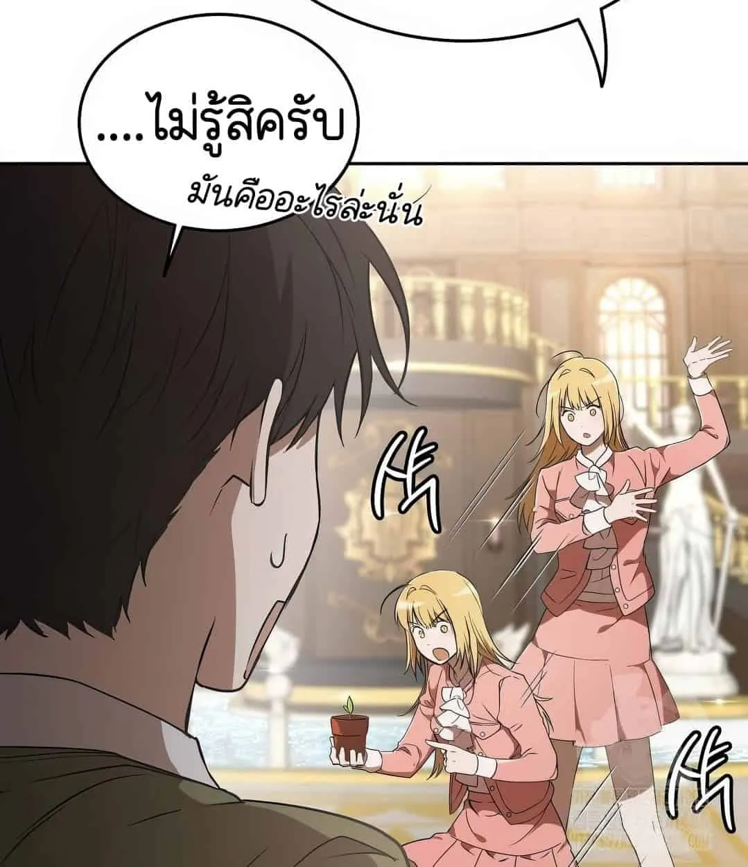 Shinsu Kindergarten ตอนที่ 18 หน้า 57